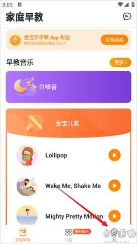 金宝贝早教[图1]