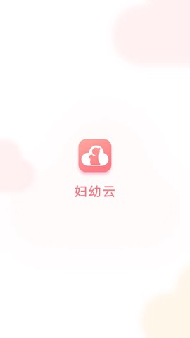 妇幼云[图1]