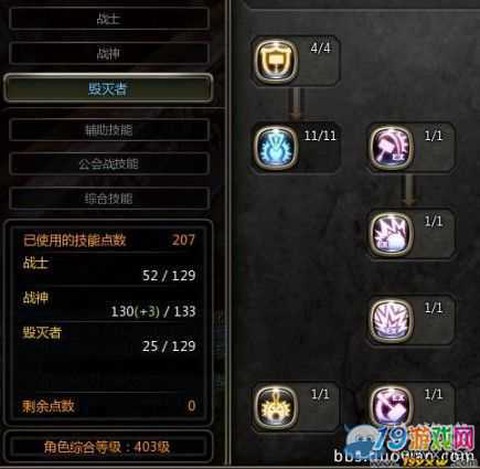 龙之谷毁灭什么属性[图2]