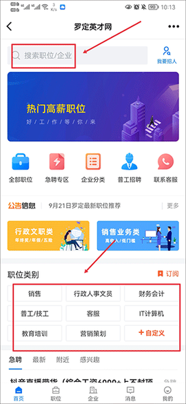 罗定E天空[图2]