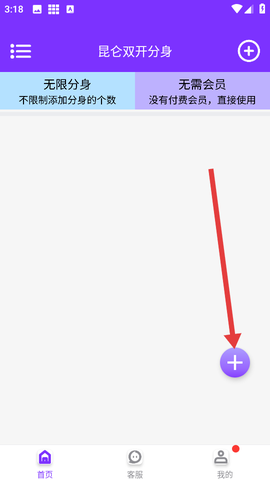昆仑双开分身[图3]