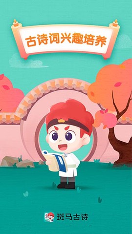 斑马古诗[图1]