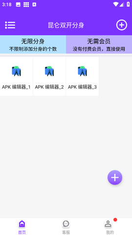 昆仑双开分身[图6]