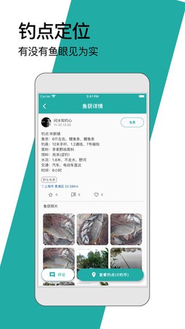 钓鱼狂人截图1