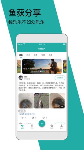 钓鱼狂人截图3