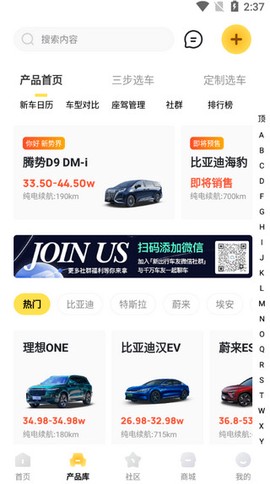 新出行[图4]