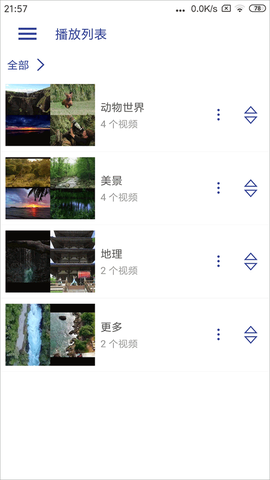光子播放器截图3