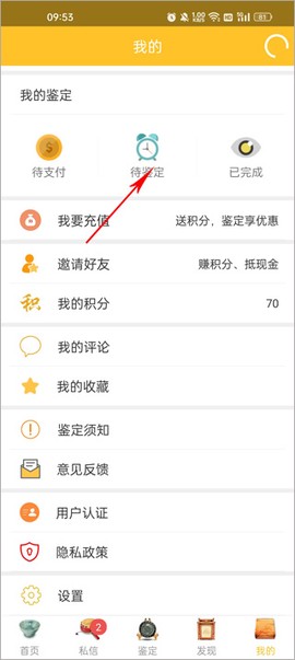 文玩鉴宝[图5]