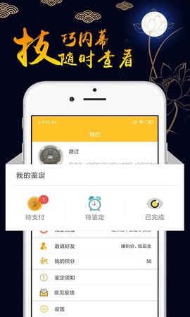 文玩鉴宝截图1