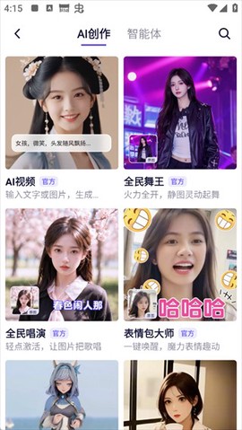 千问app官网截图2