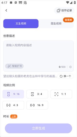 千问app官网截图3