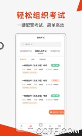 万题斩[图2]