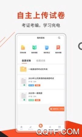 万题斩[图3]