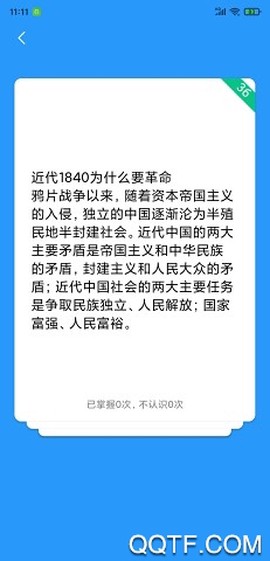万题斩截图1
