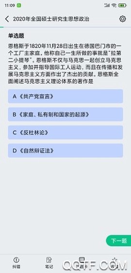 万题斩截图3
