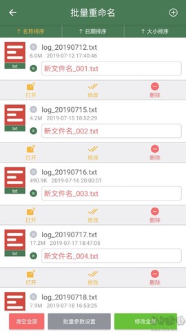 批量重命名助手[图2]