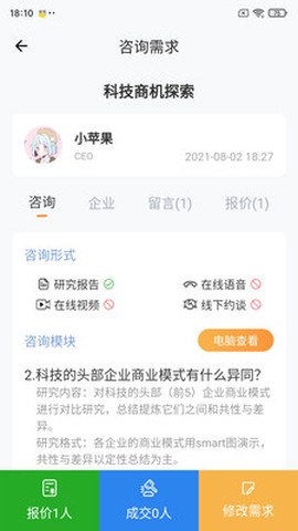 行研社截图2