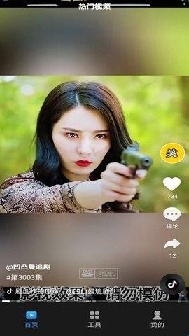 看短视频极速版[图1]