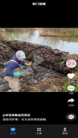看短视频极速版[图2]