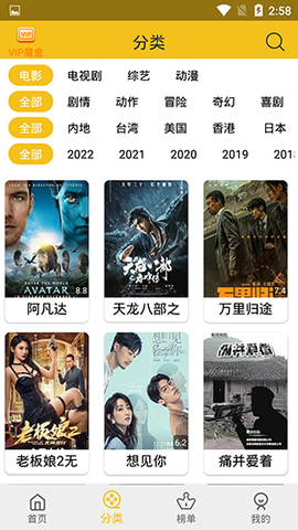 皇帝影视截图2