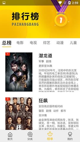 皇帝影视截图3