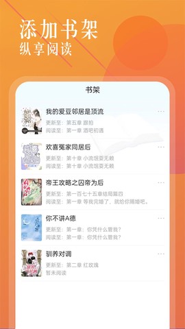 海棠小说截图2