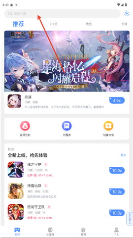 手游谷[图3]