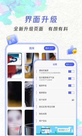一键截屏[图1]