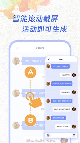 一键截屏截图3
