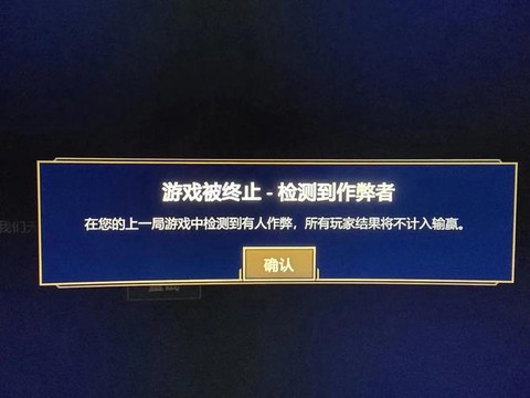 英雄联盟怎么封号最快