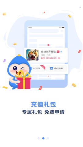 手游谷截图3