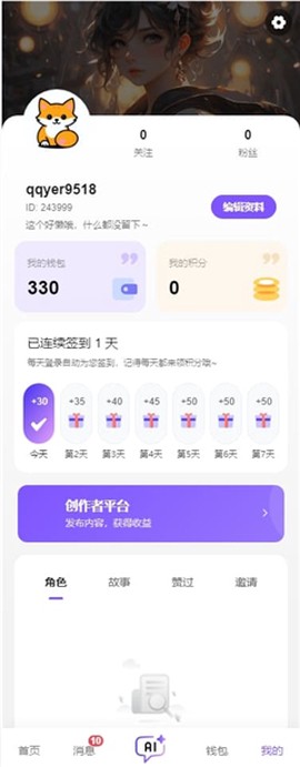 青丘语[图2]