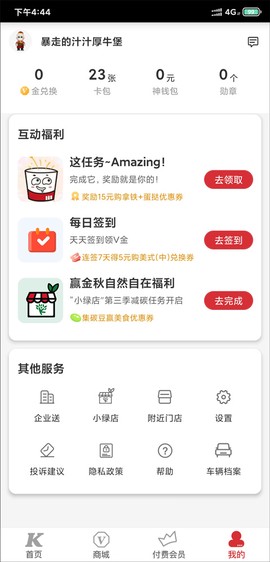 肯德基[图2]