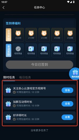 良心云游[图8]