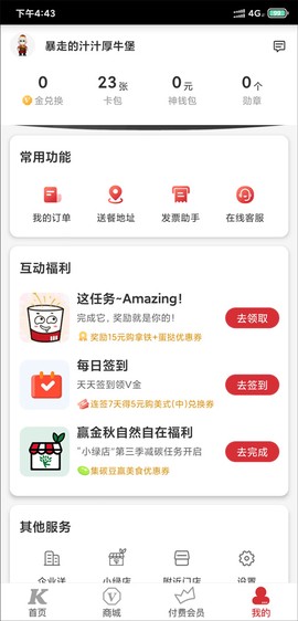 肯德基[图5]