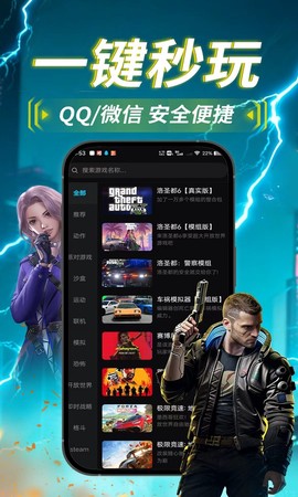 良心云游截图3