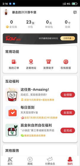 肯德基[图9]