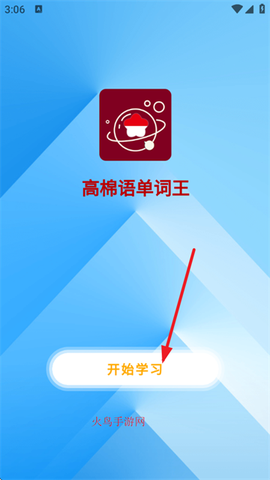 高棉语单词王[图3]