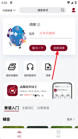 高棉语单词王[图4]