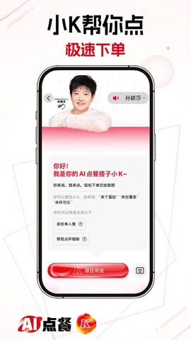 肯德基截图1