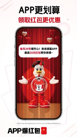 肯德基截图2