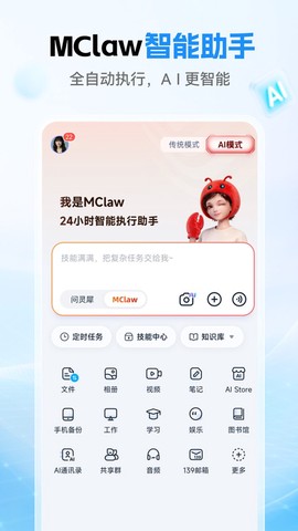 中国移动云盘截图2