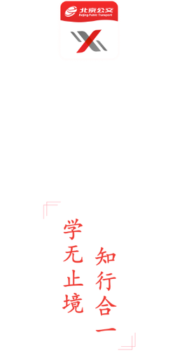 公交云课堂[图1]
