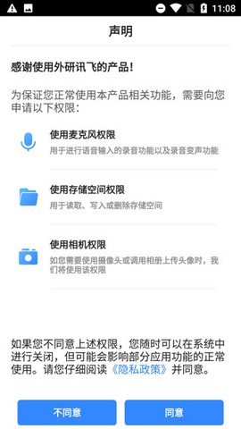 讯飞智教学[图1]