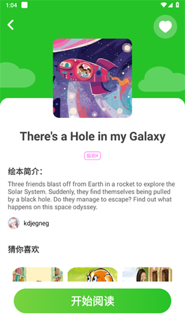 绘本课堂[图2]