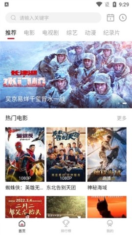 蓝光影院纯净版截图2