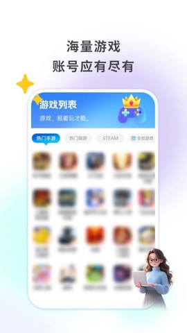 零点租号截图3