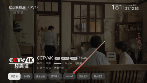 小飞电视安卓版[图12]