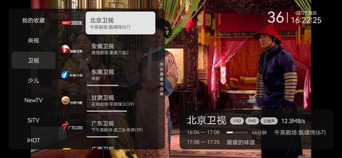 小飞电视安卓版截图2