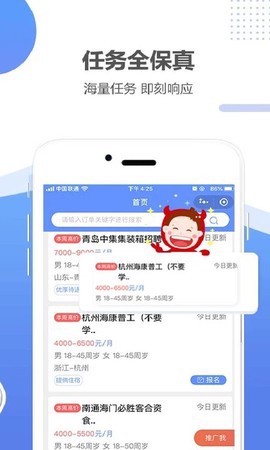 职多多截图1